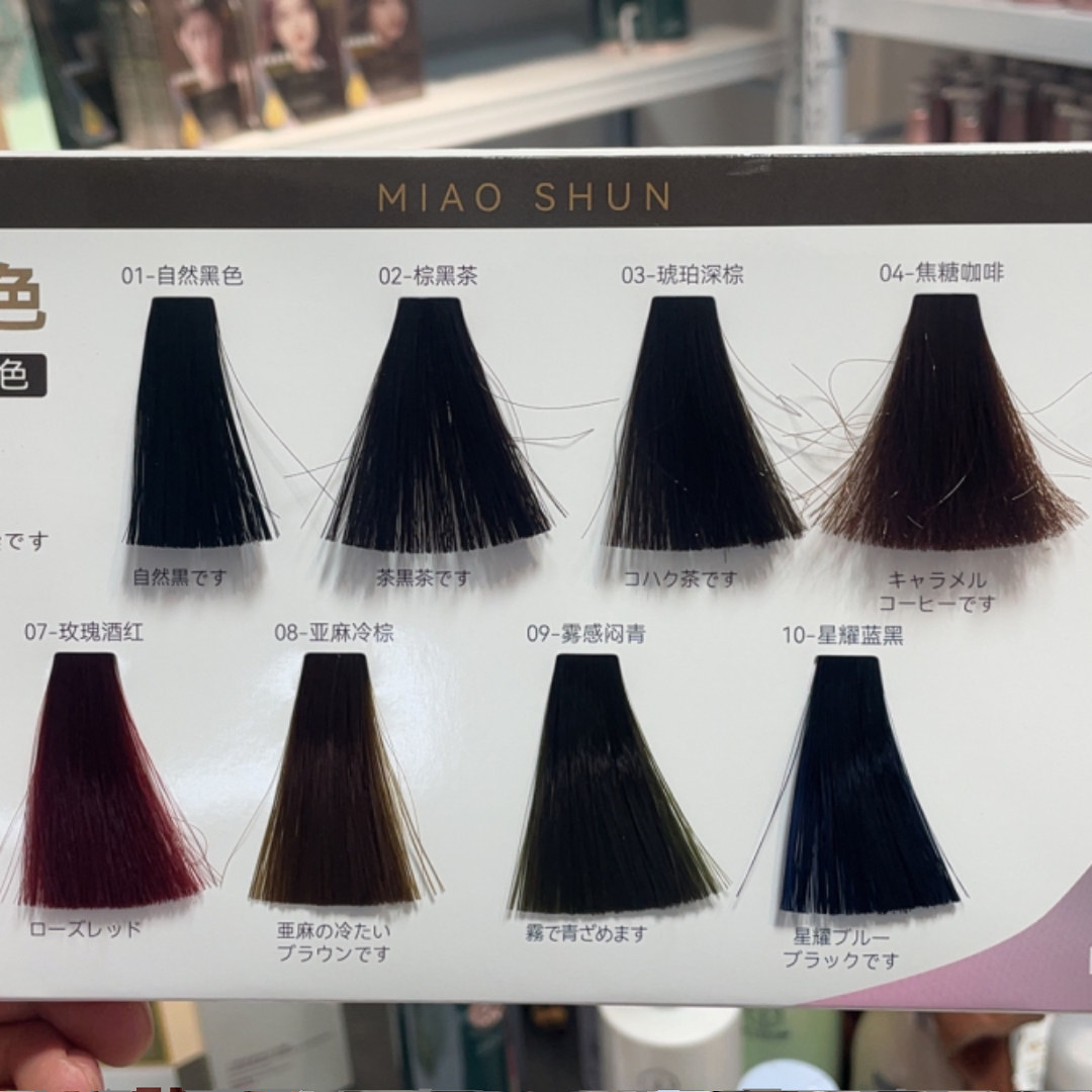 凡高秒顺染发膏天然植物纯染发剂盖白黑茶色奶茶灰榛果无刺激男女,淘宝优惠券,粉丝福利购,淘宝优惠卷