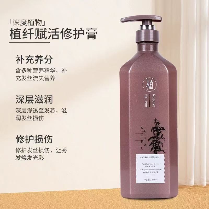 徕度植物原液洗发水无硅油去屑止痒柔顺滑控油干枯滋养修护护发素 - 图1