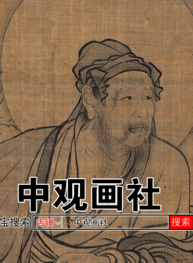 李公麟维摩居士图白描人物画古画