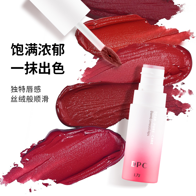 韩国DPC派对系列哑光唇泥