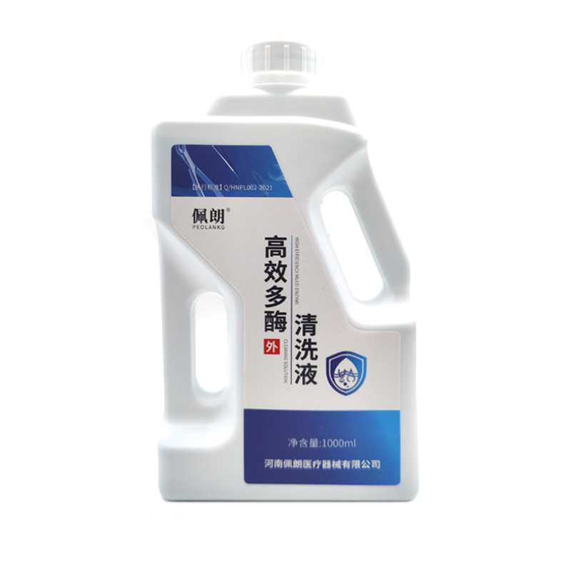 圣利星牙科佩朗多酶清洗液口腔器械器械清洁剂浓缩低泡型清洗液,淘宝优惠券,粉丝福利购,淘宝优惠卷