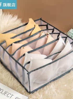 Bra Underwear Storage Box Resuable Sock Organizer Drawer Sep