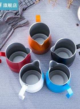 Stainless Steel Milk Bubble Cup Multicolor Long Mouth Milk