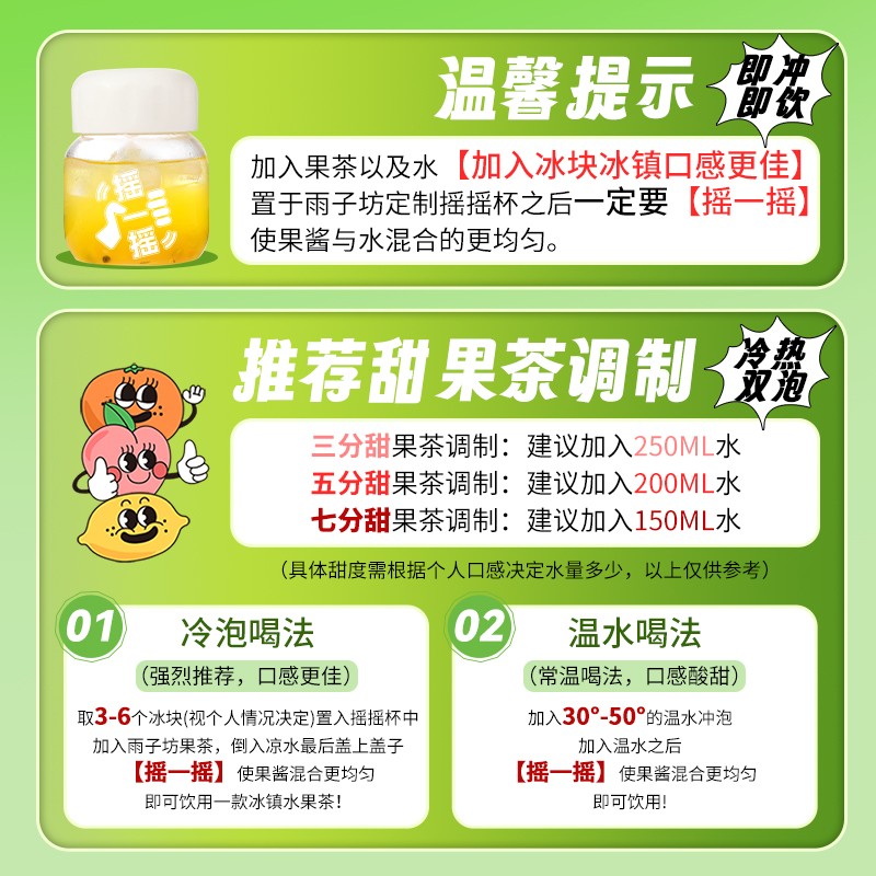 雨子坊青桔柠檬百香果茶柚子果茶速溶冲剂VC水果茶冲饮便携式饮料 - 图0