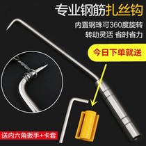 Boutique Semi-automatic Rebar Hook Quick Telescopic Tie Hook Steel Bar Steel Hook Stainless Steel Tie Wire Hook