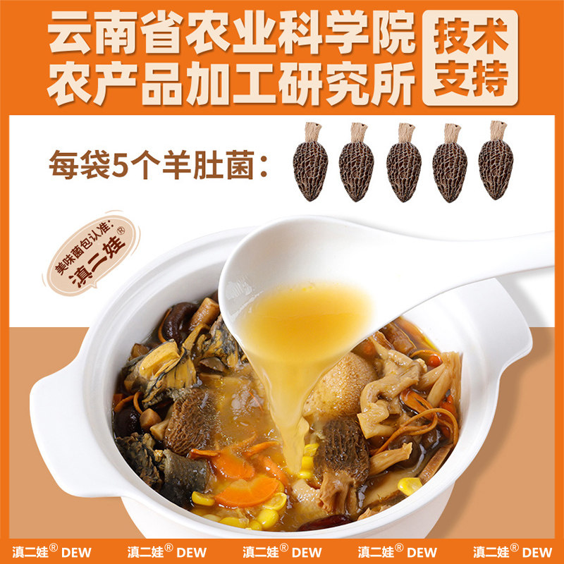 农科院菌汤包云南菌菇汤料包羊肚菌虫草花山珍干货礼盒煲汤食材,淘宝优惠券,粉丝福利购,淘宝优惠卷