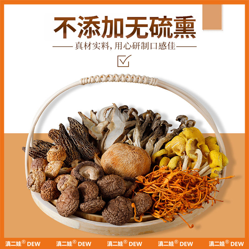 农科院菌汤包云南菌菇汤料包羊肚菌虫草花山珍干货礼盒煲汤食材,淘宝优惠券,粉丝福利购,淘宝优惠卷