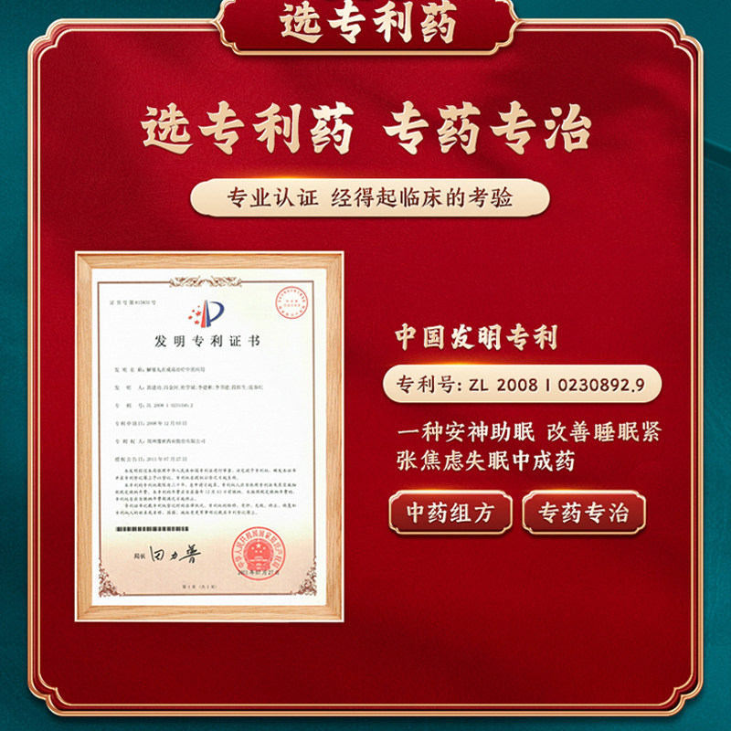 康祺解郁丸疏肝泰丰失眠多梦安神丸 康祺安神补脑
