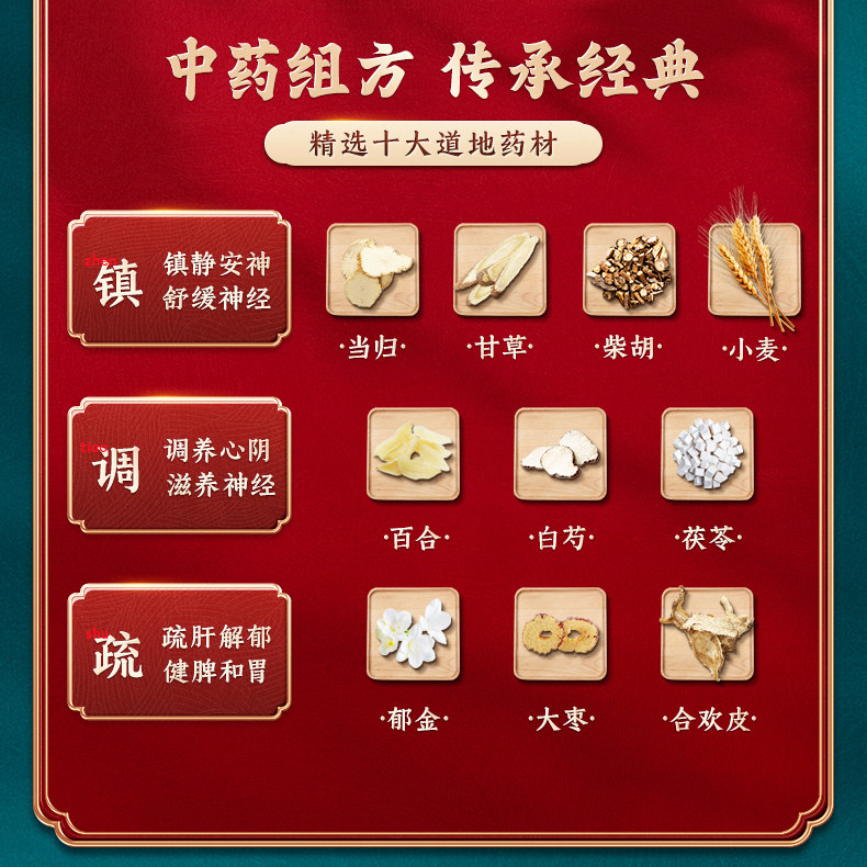 康祺解郁丸疏肝泰丰失眠多梦安神丸 康祺安神补脑