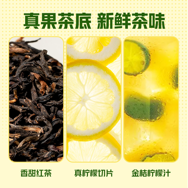 临期/茶妈妈工夫冻柠茶金桔柠檬红茶水果茶可冷泡茶夏天冲泡饮品
