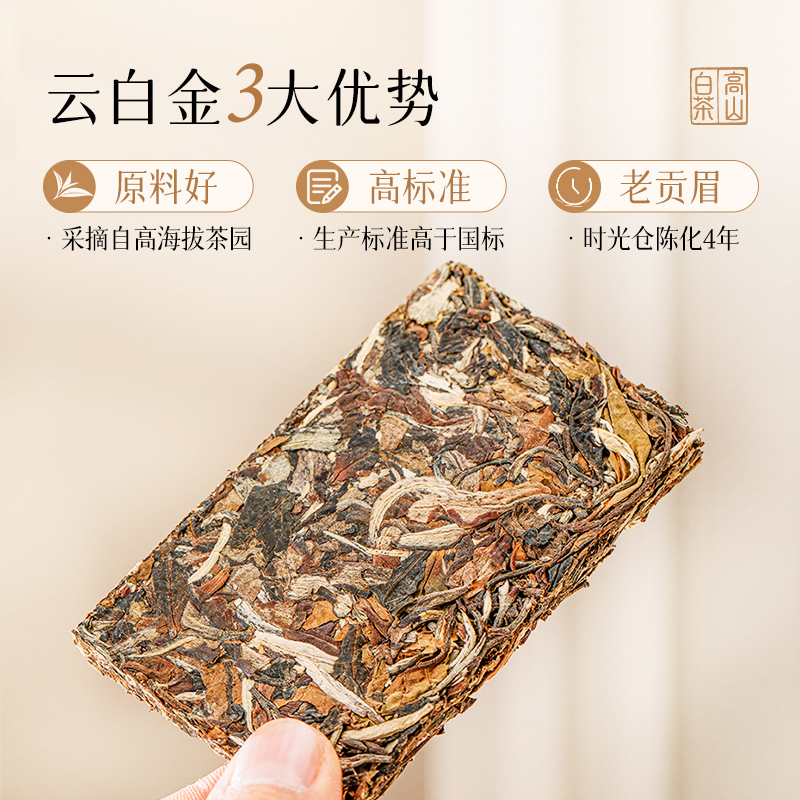 茶妈妈2020年云白金云南高山贡眉老白茶5年陈白茶便携装茶叶240g