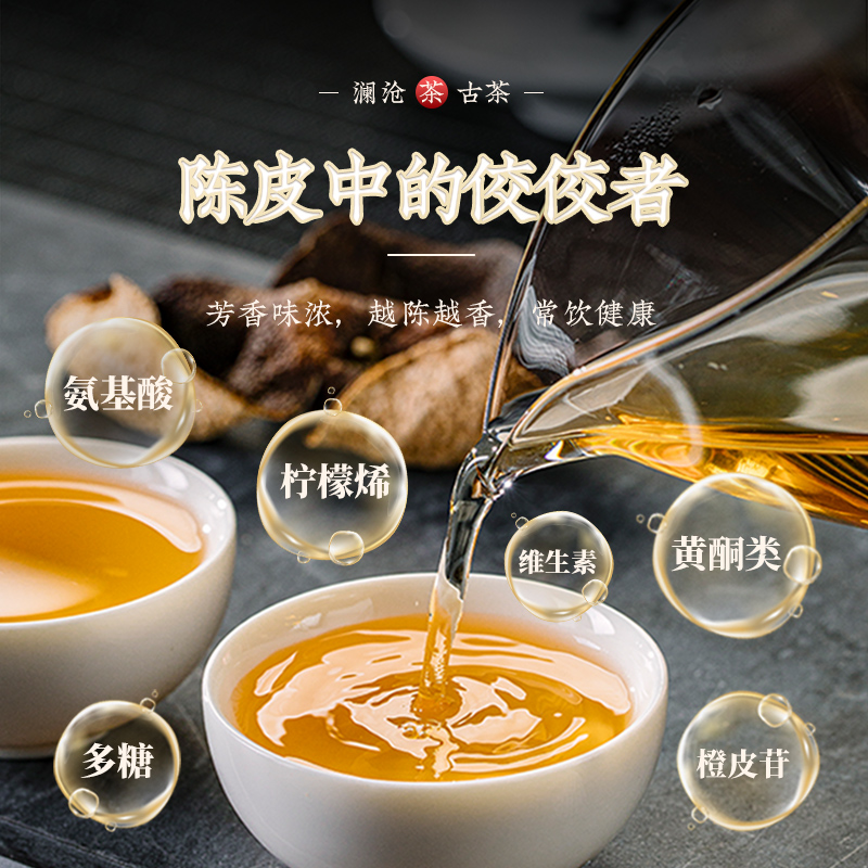 茶妈妈2020年陈皮新会陈皮4年陈老陈皮茶新会送礼柑皮茶200g罐装
