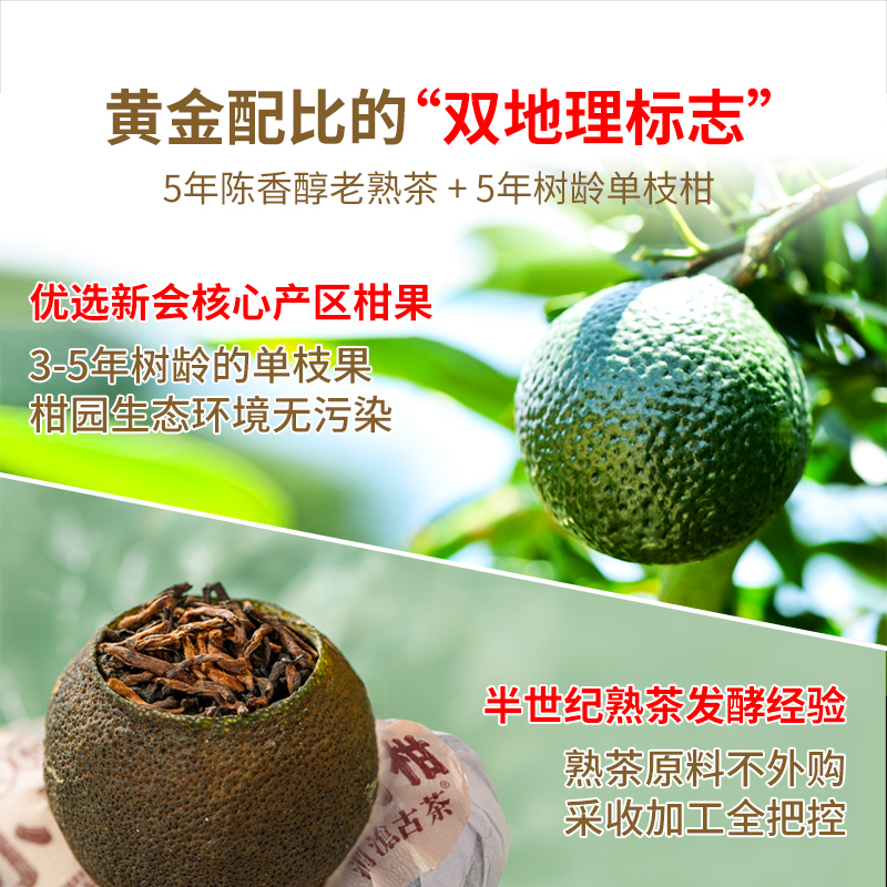 茶妈妈2023年新会小青柑陈皮普洱茶熟茶柑普茶小青桔茶叶250g罐装