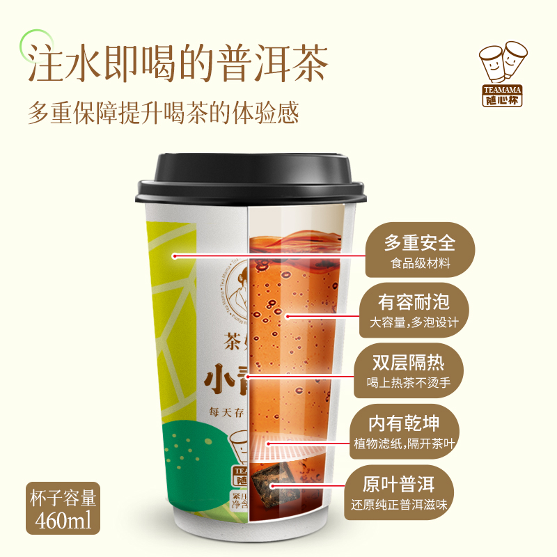 茶妈妈小青柑随心杯陈皮普洱熟茶金柠红云南高山滇红柠檬茶杯装茶