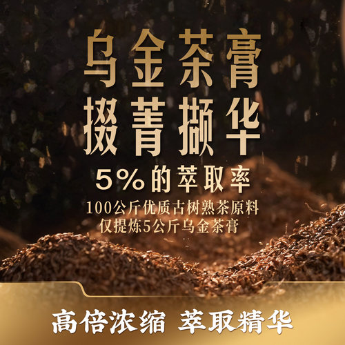 茶妈妈乌金茶膏小金条高端普洱熟茶古树熟普浓缩茶膏便携装6粒/盒 - 图0