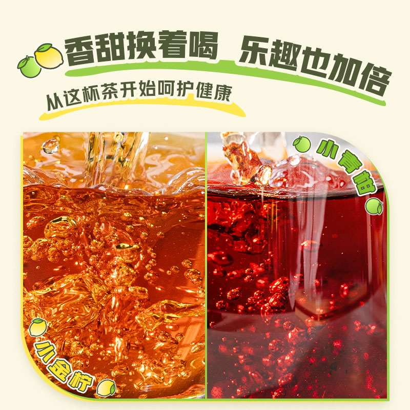 茶妈妈新会小青柑陈皮普洱熟茶+小金柠柠檬红茶果茶滇红茶叶组合