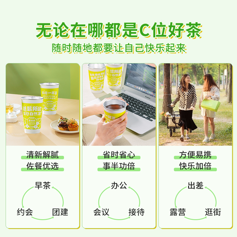 茶妈妈随心杯茉莉普洱生茶一次性杯装茶高档铝箔纸杯加厚防烫杯茶