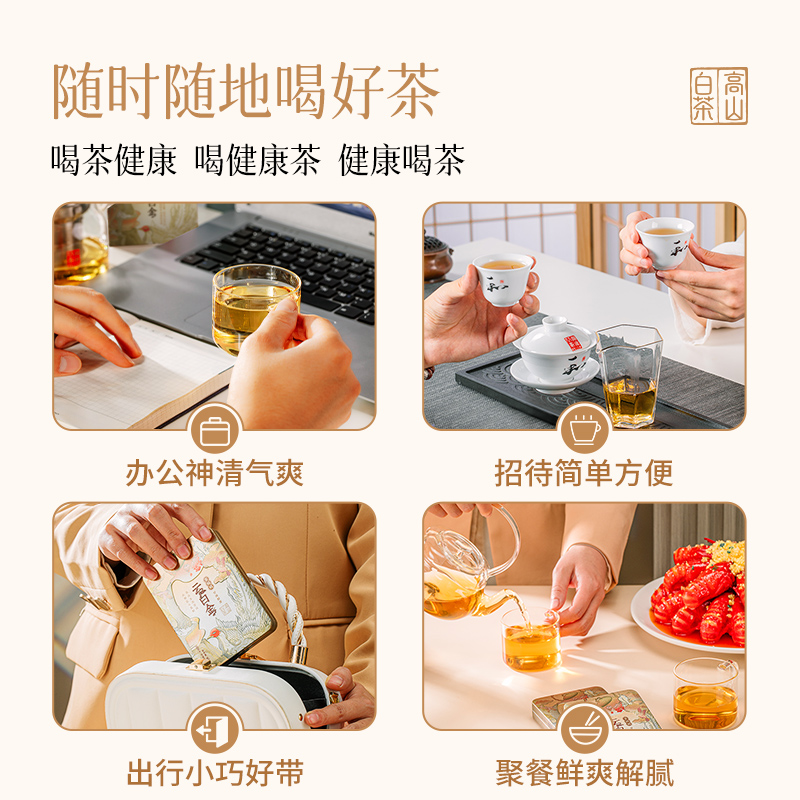 茶妈妈2020年云白金云南高山贡眉老白茶5年陈白茶便携装茶叶240g
