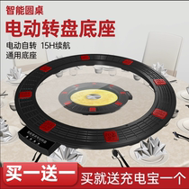 Table Electric turntable mute Swivel Dining Table Home Hotel Real Rock Plate Wood Table Turntable Tempered Glass Turntable