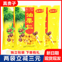 Real Noble Seed Oil Chestnut Kernel 500g Oil Plate Chestnut Gold Noble Chestnut small packing Vacuum Bagged Ready-to-use Chestnut