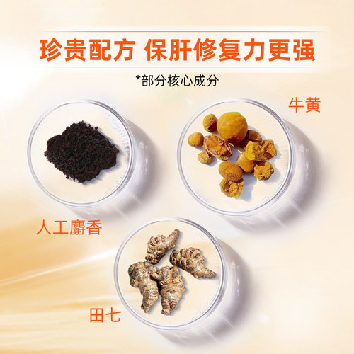 香港版龙江牌漳州复方片仔癀肝宝护肝片官方旗舰店进口原装正品 - 图1
