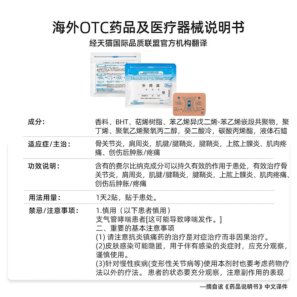 【9包】日本三笠制药止痛膏贴非久九光膏贴膏药消炎镇痛贴进口 - 图3