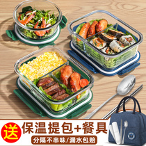 Glass lunch box microwave heating special with meal box office worker boxed box refreshing box separation 2239