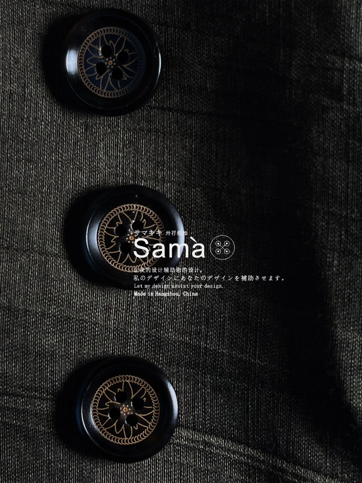 SAMA 逢春花 牛角细描边外套西服四眼倒角纽扣,淘宝优惠券,粉丝福利购,淘宝优惠卷