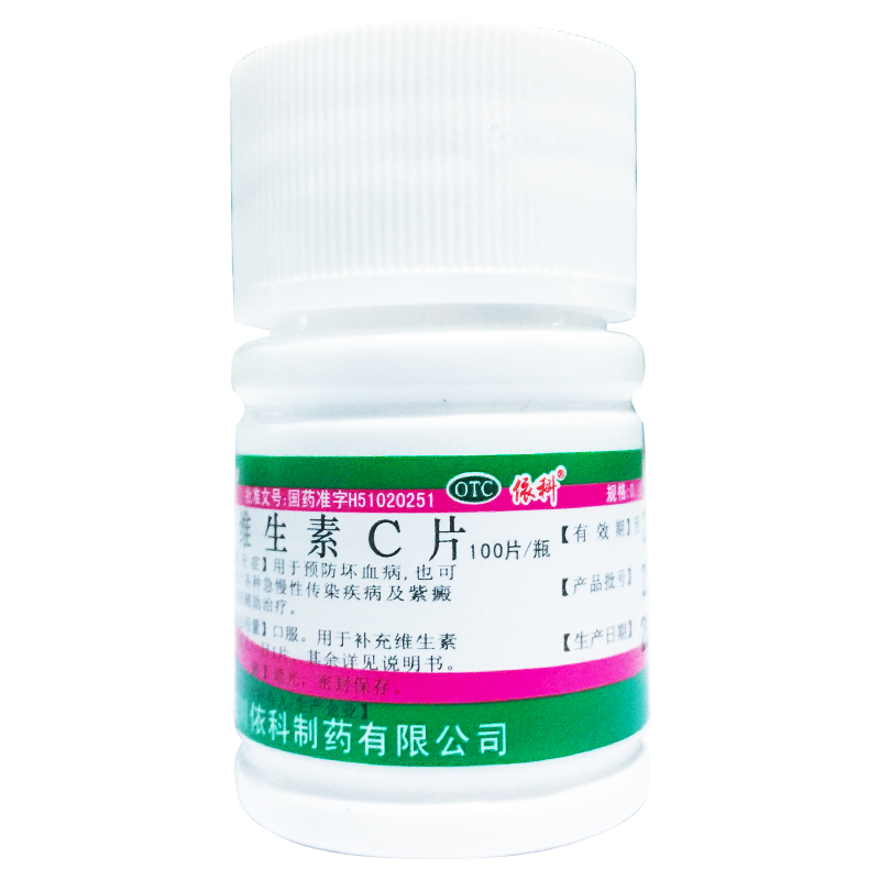蜀中 维生素c片 0.1g*100片/瓶正品国药准字otc维c片药用补充VC