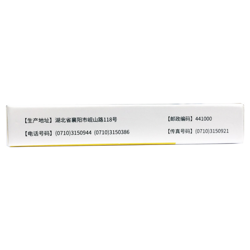 华意 阿苯达唑片 0.2g*10片/盒打虫药成人驱虫蛔虫药儿童