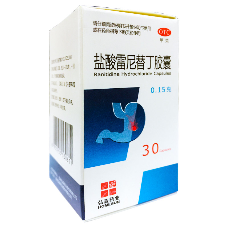 弘森 盐酸雷尼替丁胶囊 0.15g*30粒胃药缓解胃酸多胃痛正品