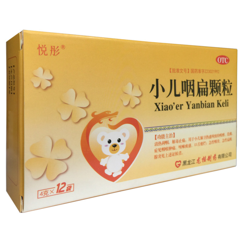 悦彤 小儿咽扁颗粒4g*12袋儿童清热利咽解毒止痛咽喉肿痛急性咽炎