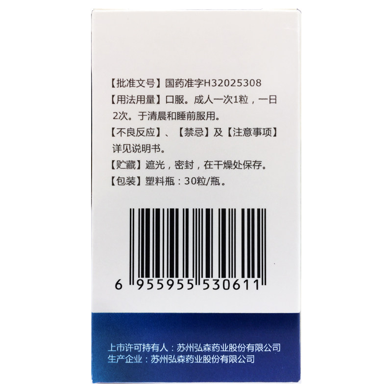 弘森 盐酸雷尼替丁胶囊 0.15g*30粒胃药缓解胃酸多胃痛正品