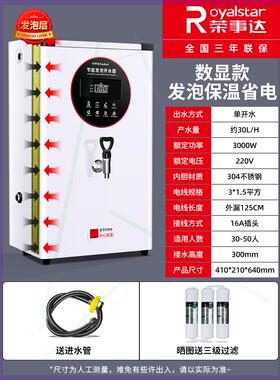 电热开水器商用全自动开水机热水器机大容量饮水机烧水器炉
