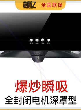 长城家用油烟机中式顶吸式脱排抽油烟机老式深罩大吸力吸油烟机