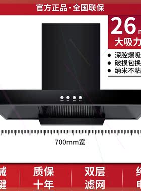 抽油烟机顶吸式大吸力小型厨房家用智能声控大功率吸油烟机