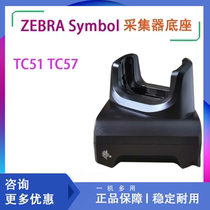 Zebra (ZEBRA) TC51_52_56_57 Universal Newsletter Charging seat CRD-TC51-1SCU-01