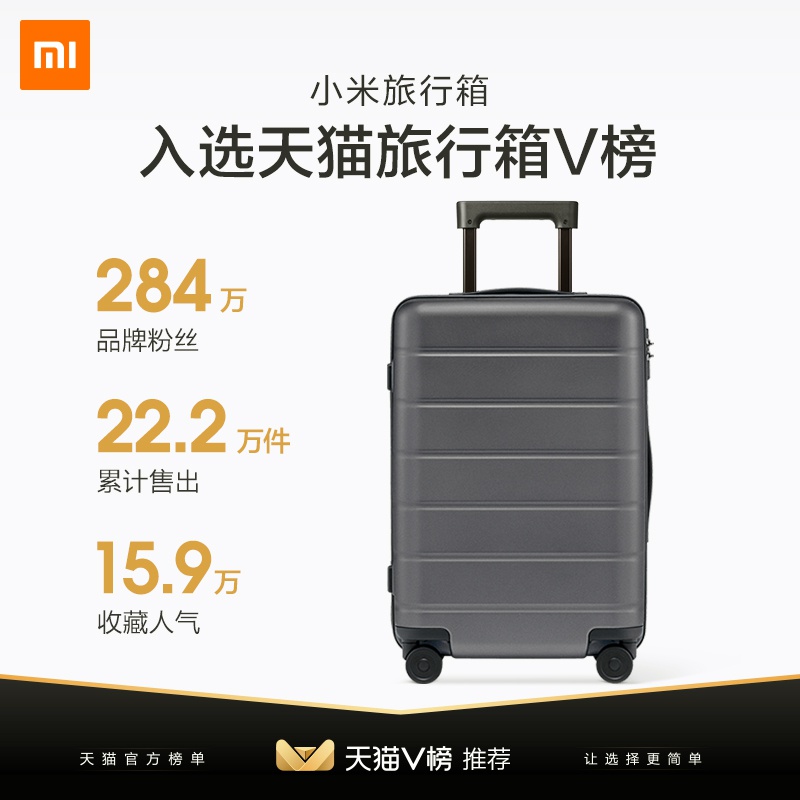 小米行李箱20英寸密码登机拉杆旅行箱男女24/28寸万向轮结实耐用