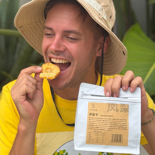 云南自制生态菠萝圈果脯酸甜凤梨干休闲解馋小吃零食无添加不加糖 - 图2