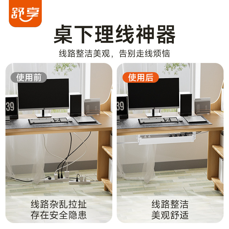 理线器桌下理线架免打孔排插收纳盒理线器桌下置物架插排收纳盒,淘宝优惠券,粉丝福利购,淘宝优惠卷