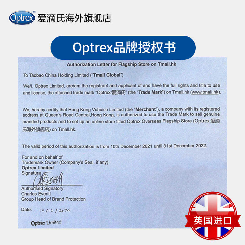 英国进口optrex爱滴氏眼干隐形眼镜 Optrex爱滴氏海外国际五官用药