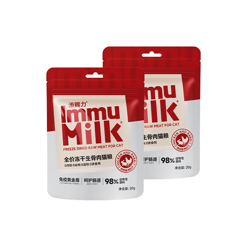 9.9起添赐力全价冻干生骨肉猫粮尝鲜试用装20g组合装(口味随机),淘宝优惠券,粉丝福利购,淘宝优惠卷