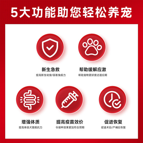 添赐力牛初乳免疫力增强膏30ml猫狗宠物浓缩营养膏补充乳铁蛋白猫 - 图1