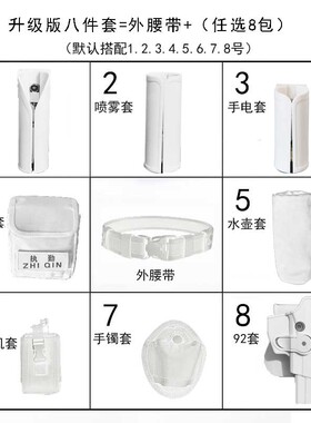 新标装备侧开武装腰带