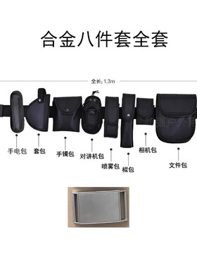 保安执勤装备配件腰带