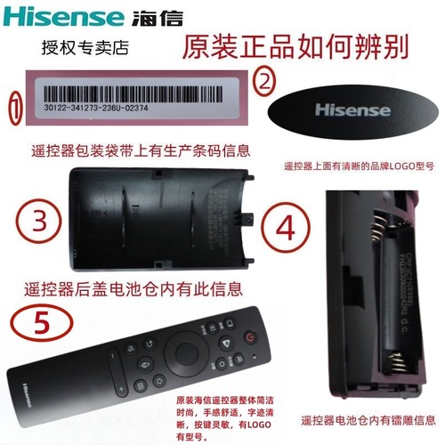 海信电视遥控器CRF3C71(2322) 75U6H 75E7H 75E8H 65U7K 75U7K 85U8K 65E7H 98U7K 75U8K 98U8H新款蓝牙语音 - 图0