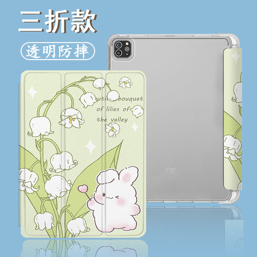 潮壳简兔子铃兰花适用步步高s5学习机11寸保护套10.1学生皮套A6卡通X2钢化膜s3小度G16智能G20Pro三星平板壳 - 图2