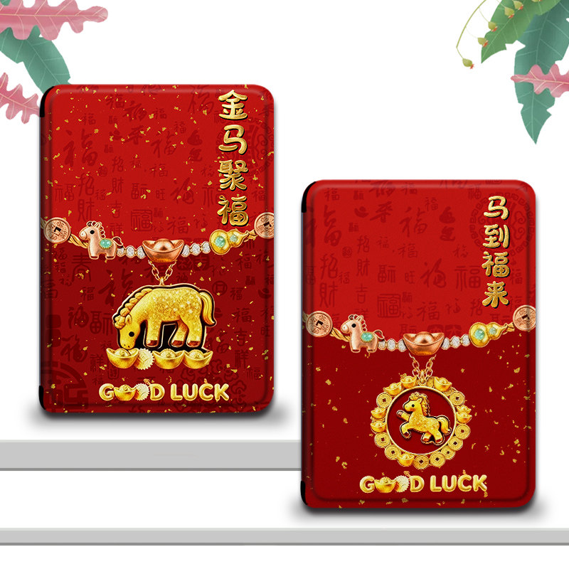 电子书保护套适用小米多看MiReader阅读器pro2金马聚福7.8寸电纸书新年京东JDRead1墨案青春版6新款潮保护壳,淘宝优惠券,粉丝福利购,淘宝优惠卷