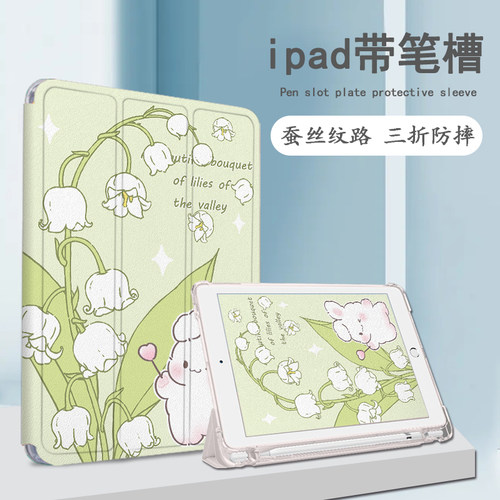 潮壳简兔子铃兰花适用步步高s5学习机11寸保护套10.1学生皮套A6卡通X2钢化膜s3小度G16智能G20Pro三星平板壳 - 图1