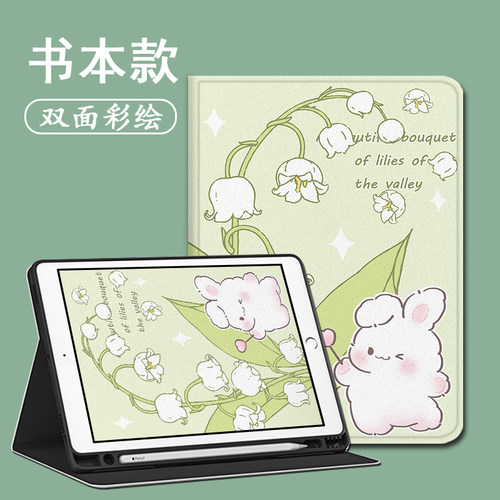 潮壳简兔子铃兰花适用步步高s5学习机11寸保护套10.1学生皮套A6卡通X2钢化膜s3小度G16智能G20Pro三星平板壳 - 图3